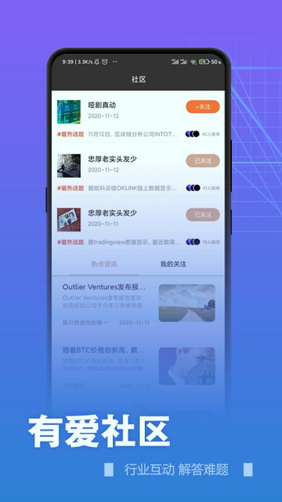 币备安卓版 V7.3.20