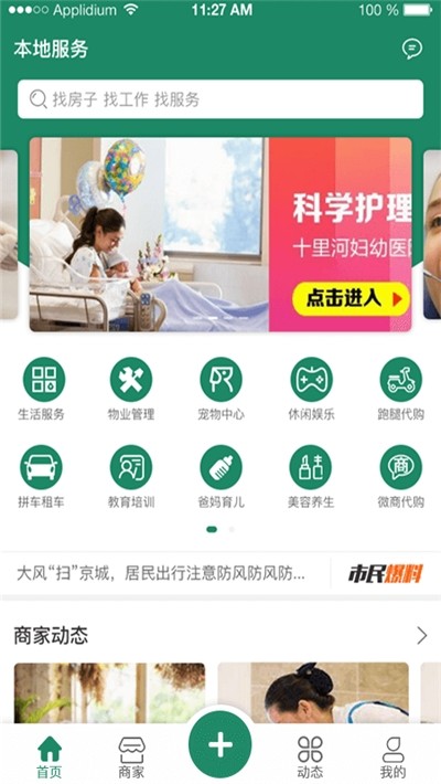 在定兴安卓版 V7.3.13