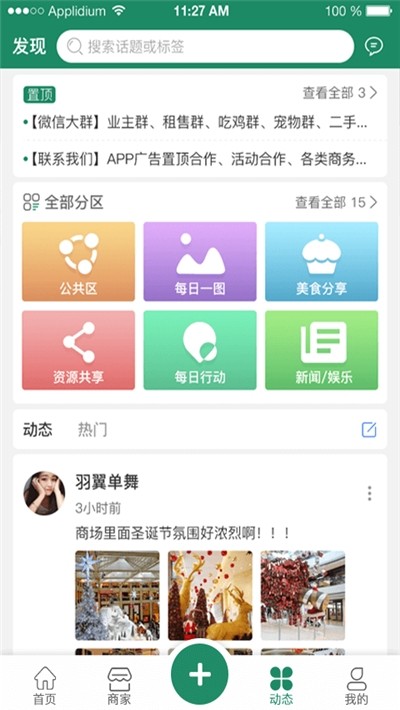 在定兴安卓版 V7.3.13