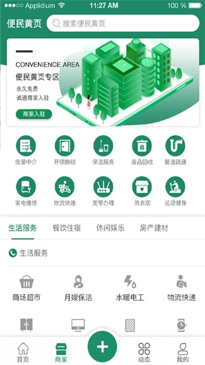 在定兴安卓版 V7.3.13
