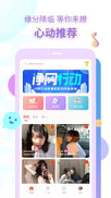 探遇漂流瓶安卓版 V4.3.1