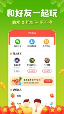 星球庄园安卓版 V1.9.18