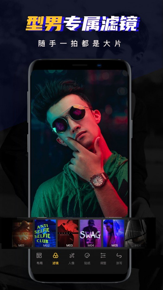 男神相机安卓免费版 V1.2.5