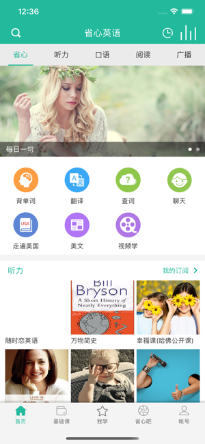 北斗地图导航安卓正式版 V6.8.3