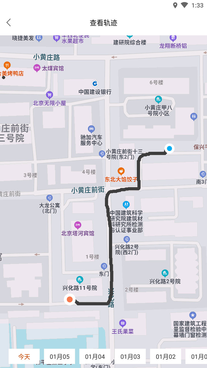 易寻安卓官方正版 V3.8.17