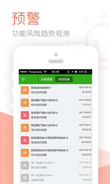 TT定位管家安卓官方正版 V7.9.7