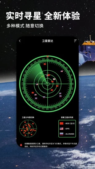 北斗导航地图安卓正式版 V4.9.4