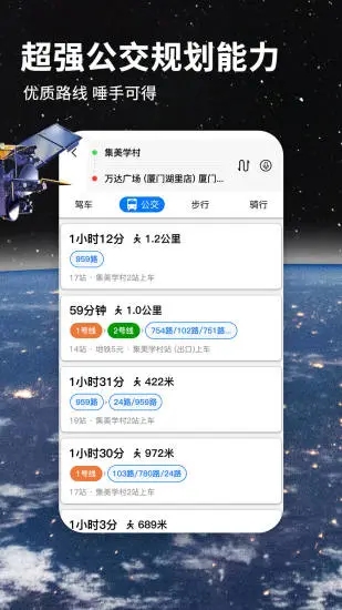 北斗导航地图安卓正式版 V4.9.4
