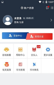 zb交易所安卓版 V5.6.15