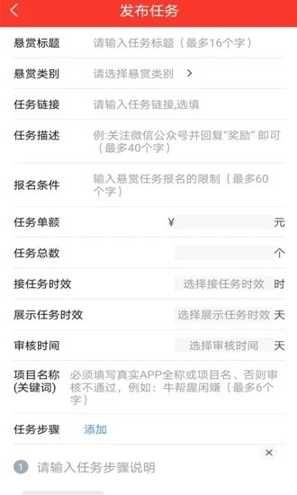 牛帮趣闲赚安卓版 V2.8.1