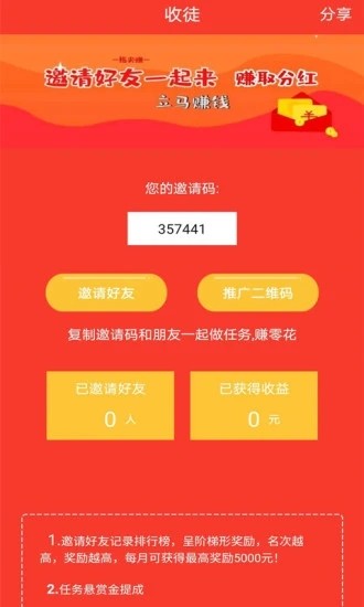 牛帮趣闲赚安卓版 V2.8.1