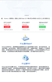 fchain行业链交易所安卓版 V6.2.11