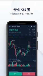 火币全球站安卓版 V6.2.12