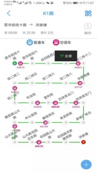 369出行安卓免费版 V3.8.5