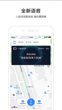 百度地图安卓简约版 V1.4.6