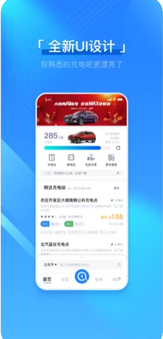 充电吧安卓版 V7.4.4