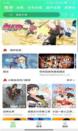 菜鸟动漫安卓破解版 V1.0.1