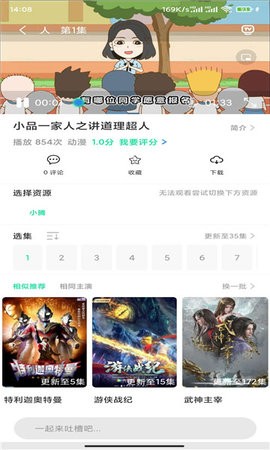 菜鸟动漫安卓破解版 V1.0.1
