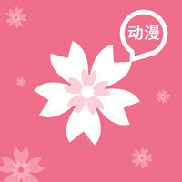 樱花动漫安卓去广告版 V1.5.4.8