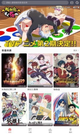 biubiu动漫安卓去广告版 V1.0.0