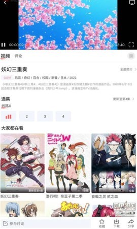 biubiu动漫安卓去广告版 V1.0.0
