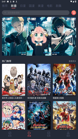 当鸟动漫安卓免广告版 V1.5.4.7