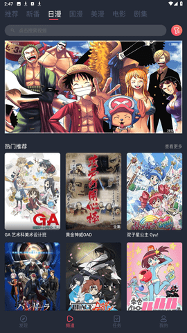 当鸟动漫安卓免广告版 V1.5.4.7