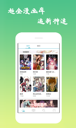 漫画吧安卓版 V6.2.6