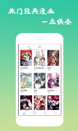 漫画吧安卓版 V6.2.6