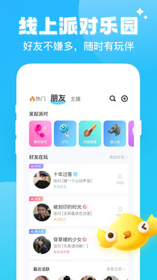 某伴安卓版 V1.0.0