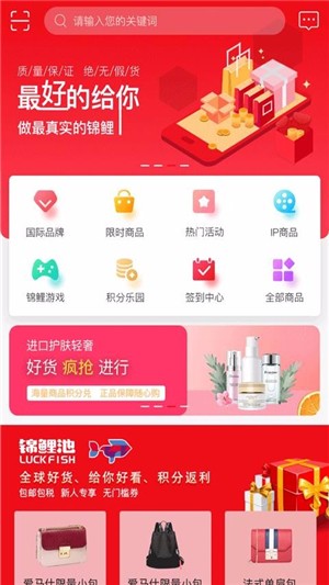 锦鲤池安卓版 V4.7.19