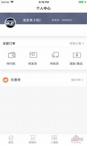 21日鲜安卓版 V4.6.9