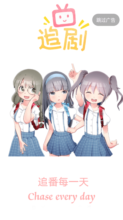追剧社安卓版 V1.1.5