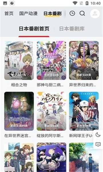 梓铭动漫安卓版 V2.0