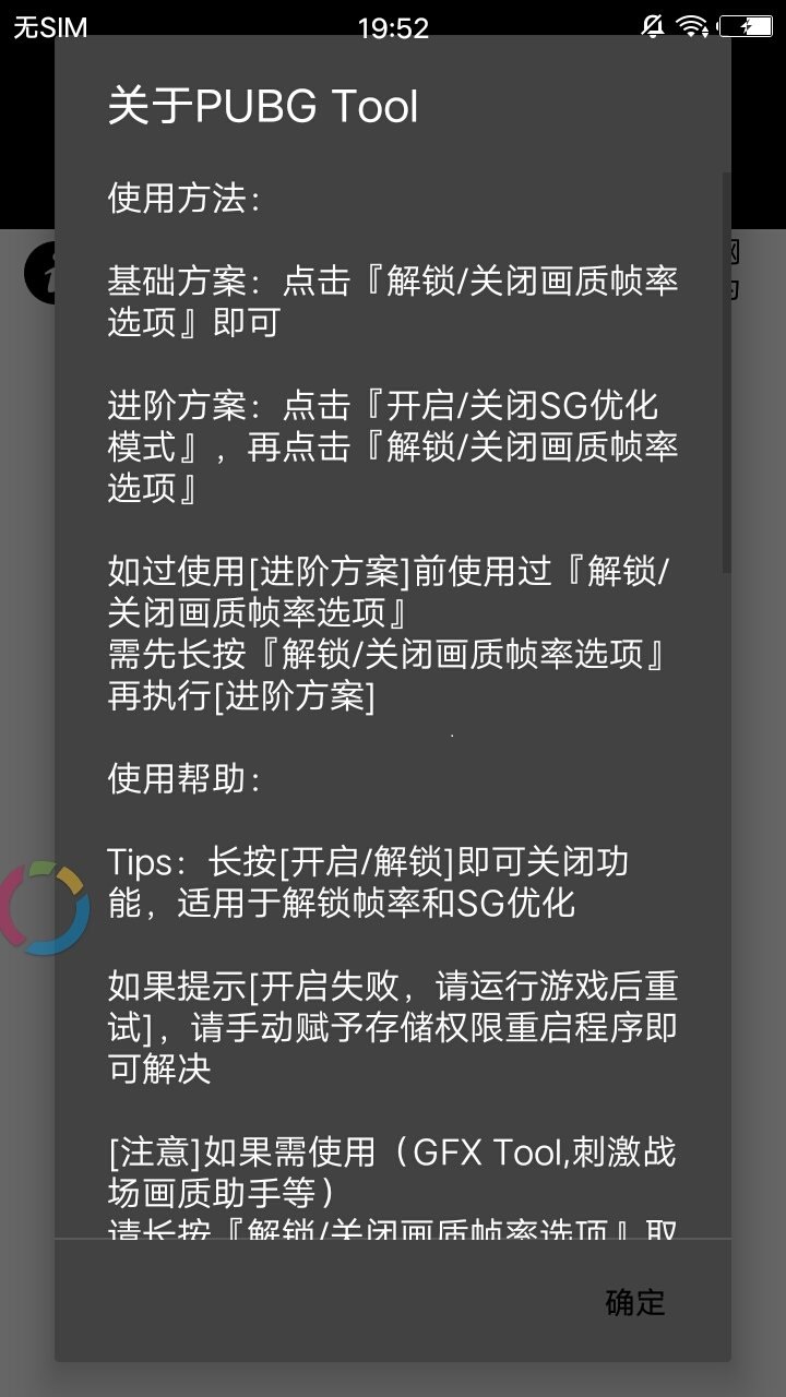 永久120帧画质助手安卓免费版 V1.1