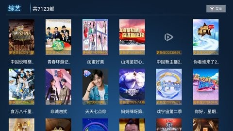 天锦影视安卓版 V1.7