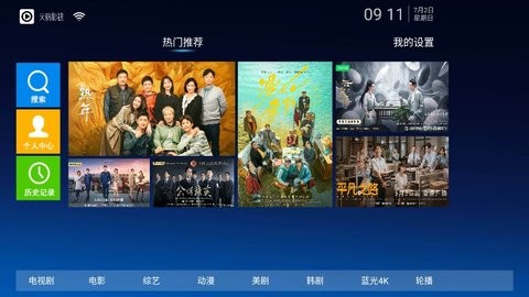 天锦影视安卓版 V1.7