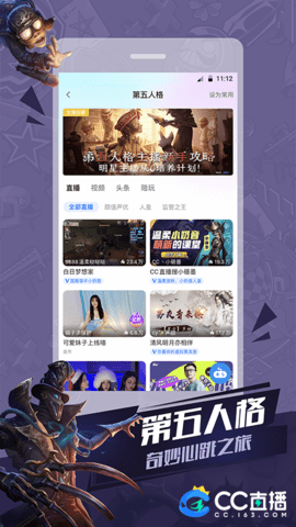 CC直播安卓版 V3.9.45