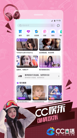 CC直播安卓版 V3.9.45