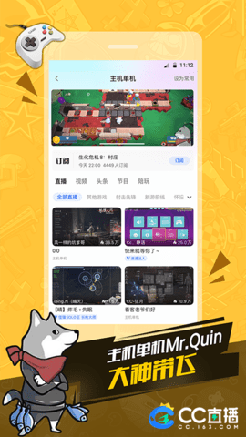 CC直播安卓版 V3.9.45