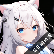 次元城动漫安卓去广告版 V3.0.6