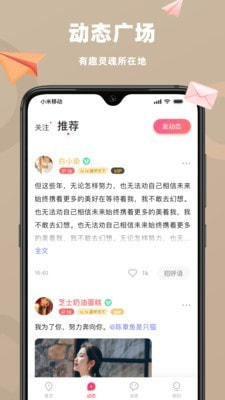 恋恋安卓版 V2.8.3