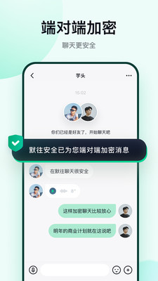 默往安卓简约版 V3.20.7