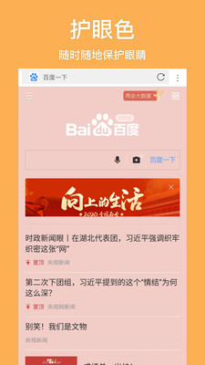 天马浏览器安卓免费版 V1.1.1.1000