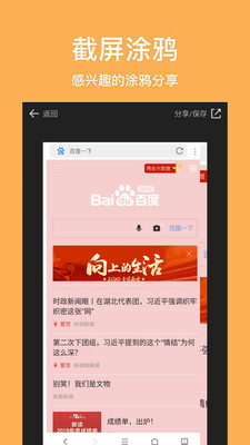 天马浏览器安卓免费版 V1.1.1.1000