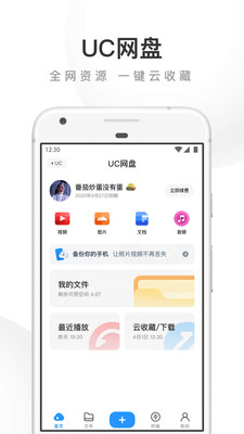 UC浏览器安卓官方正版 V13.7.4.1155