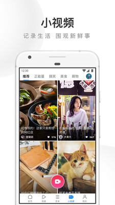 UC浏览器安卓官方正版 V13.7.4.1155