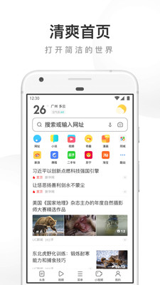 UC浏览器安卓官方正版 V13.7.4.1155