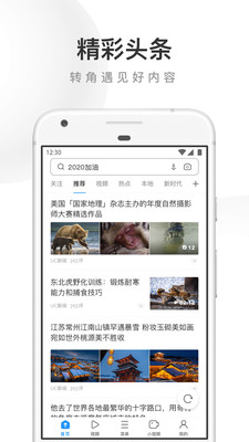 UC浏览器安卓官方正版 V13.7.4.1155