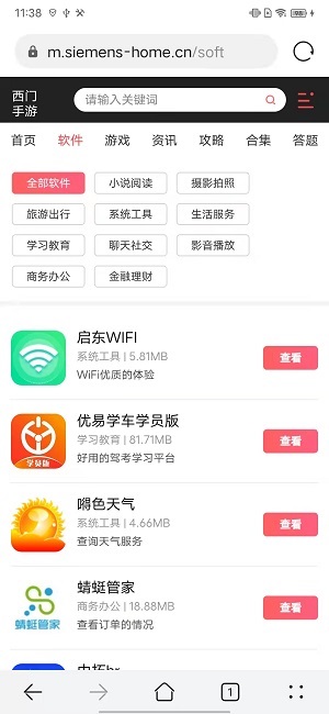 华为浏览器安卓免费版 V12.0.2.301